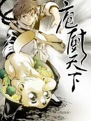 披荆斩棘