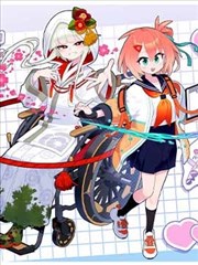 虚颜